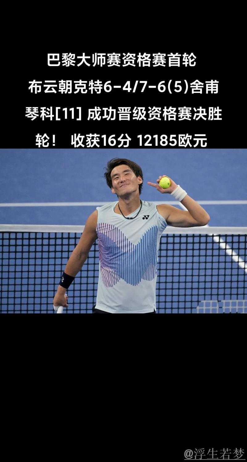 布云朝克特决胜盘惜败阿古特,两度挽救赛点仍遗憾止步 布云朝克特决胜盘惜败阿古特,两度挽救赛点仍遗憾止步