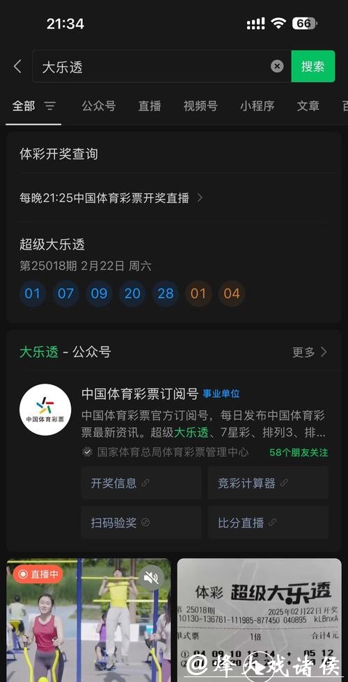 如何通过手机投注赢取世界杯体彩大奖